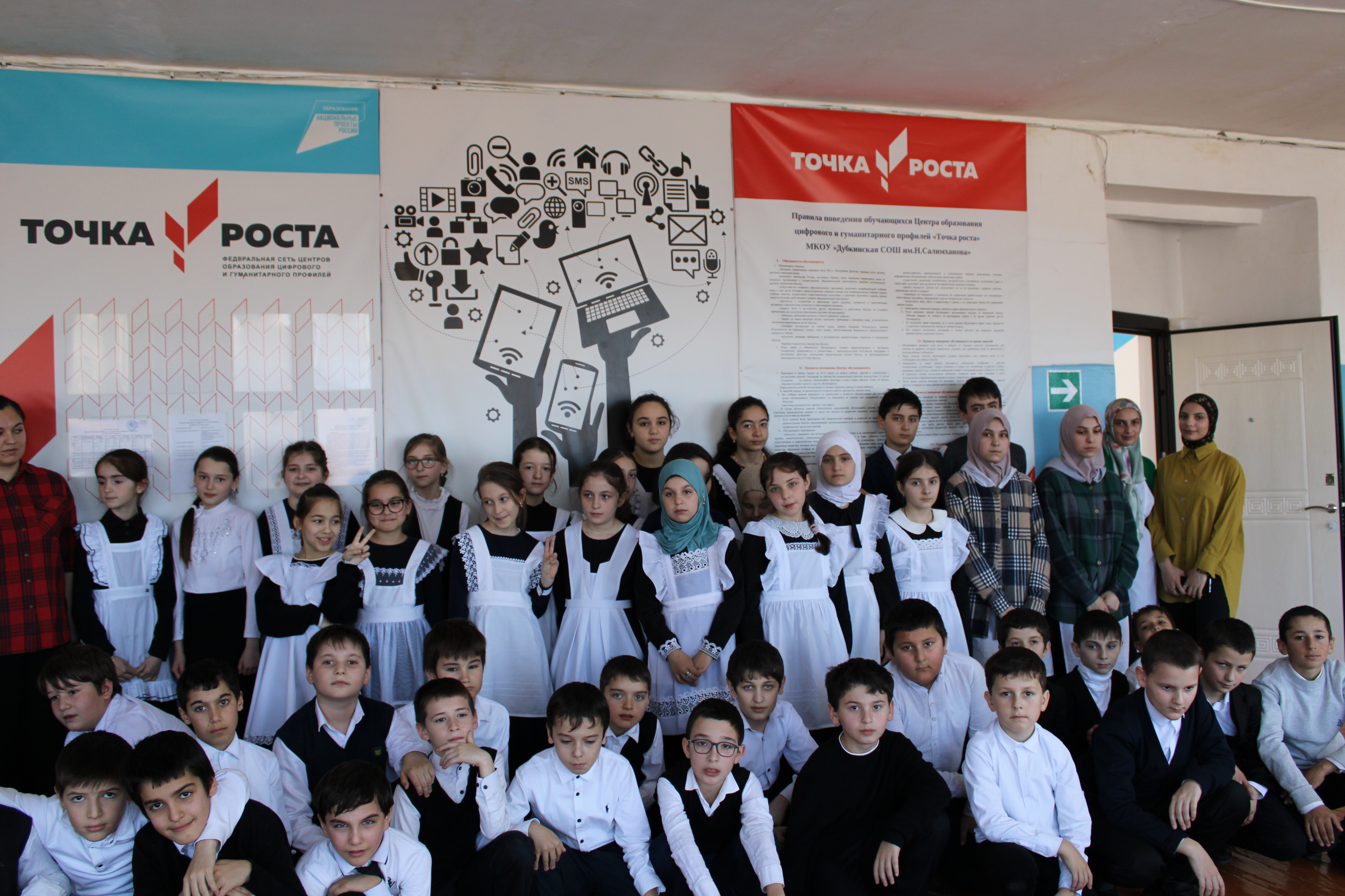 Экскурсия в Точке роста